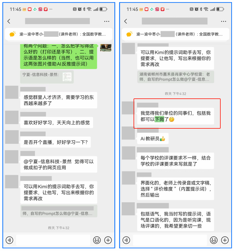 用专业的提示词让DeepSeek评课,教研员惊呼自己要下岗了——宁夏石嘴山市作为第一批教育部人工智能试点区的成果体现