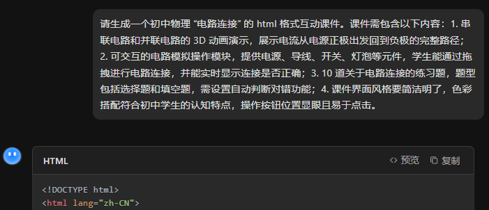 5分钟上手！用KimiK2完成5个教师刚需任务