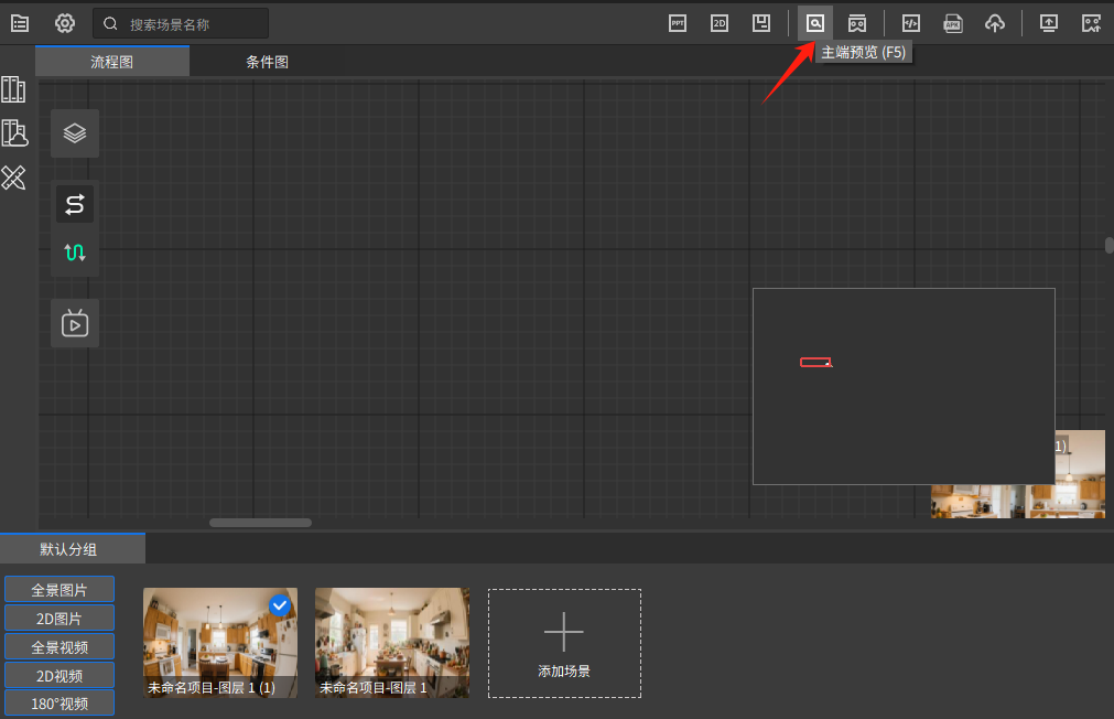 【VR全景+PPT课件+数字人】课件制作，详细教程来了