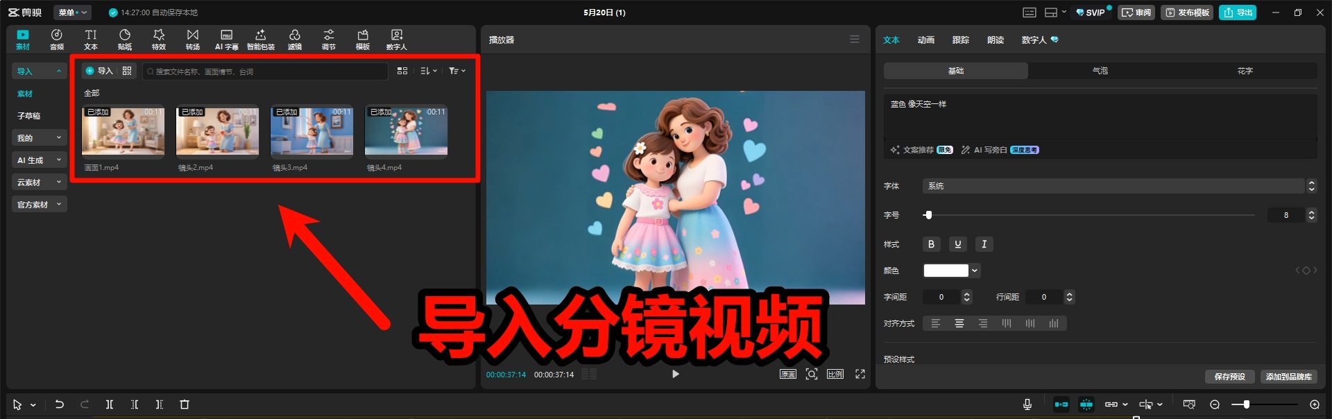 ai亲子英语教学视频怎么做 零基础新手制作教程