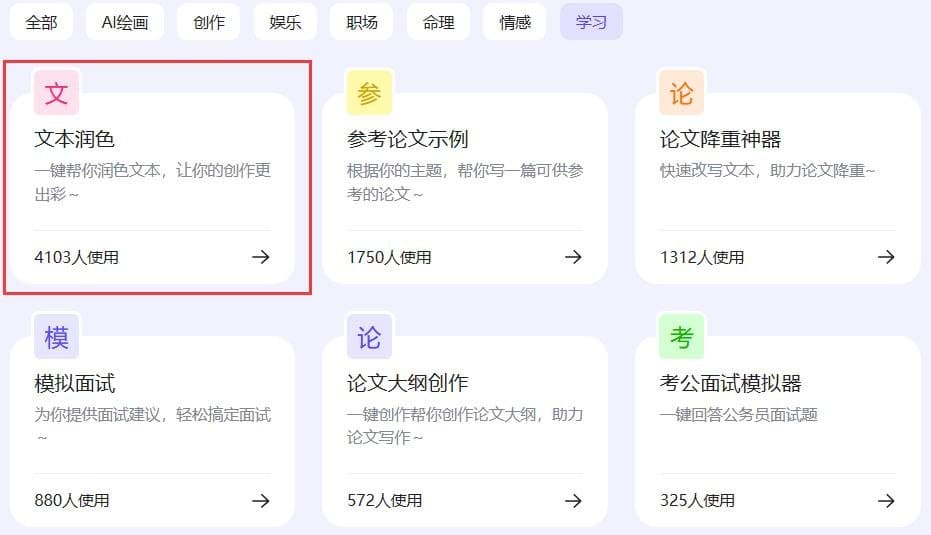 百度AI文案编辑实践教程 从理论到应用的跨越