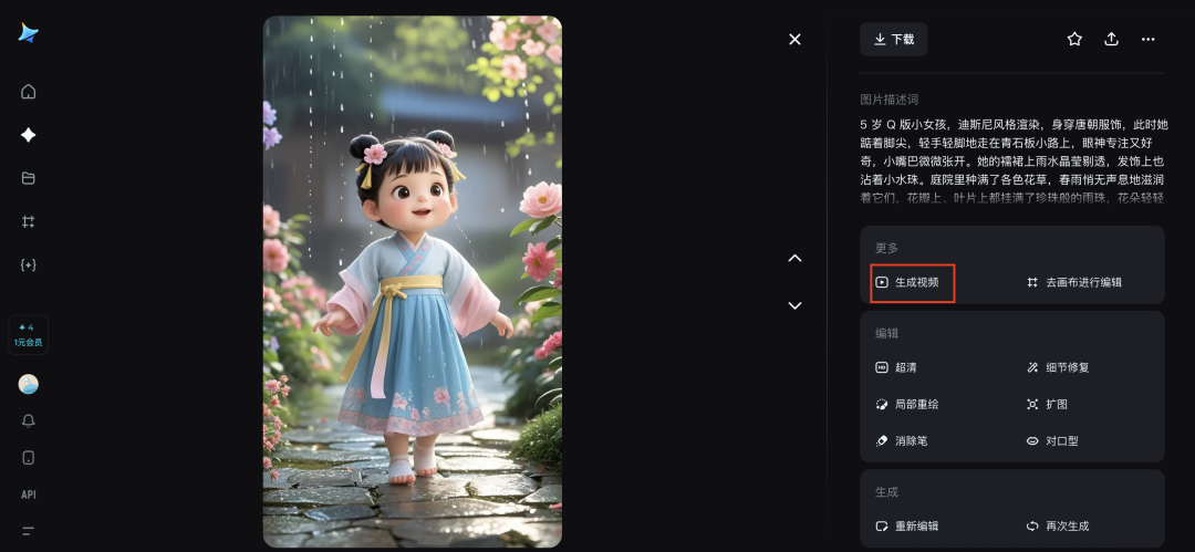 十分钟，AI助你生成爆火古诗词视频的玩法之二（手把手教你玩转AI）