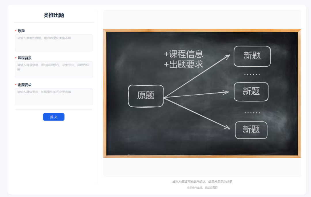 AI 试验场:国家智慧教育平台 2.0 重构教学全场景