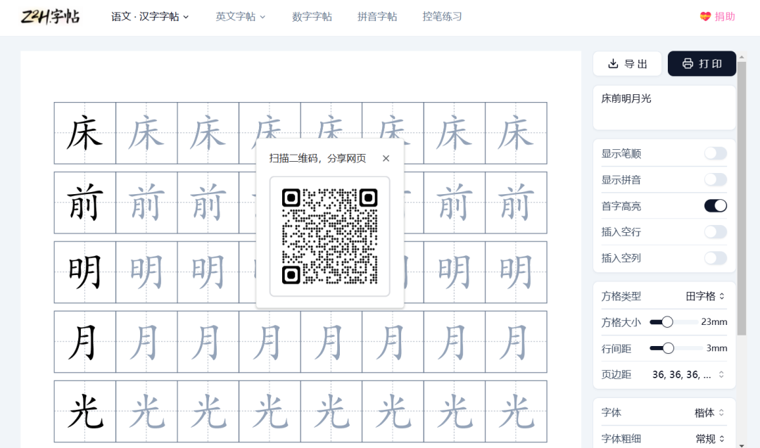 请老师把这两个网址推荐给正放假在家的学生