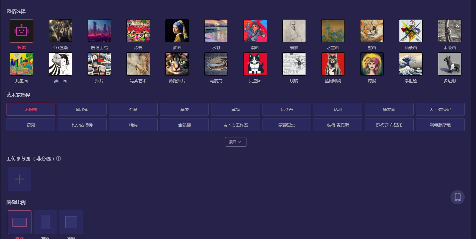 一帧秒创的ai作画教程 一帧秒创的ai如何作画