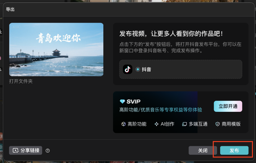 十分钟,AI助你生成城市文旅宣传短片,方法之二(手把手教你玩转AI)