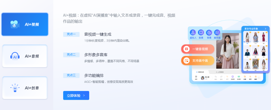 所有ai配音软件下载 2025主流TTS工具合集