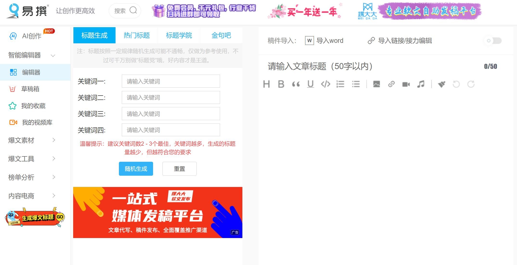 好用的AI写作软件都有哪些 2025流行的AI写作软件排行榜