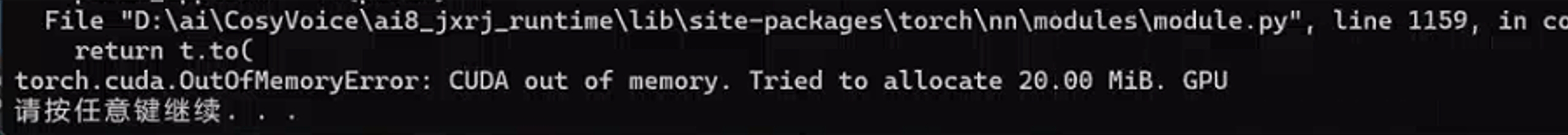 cosyvoice生成错误怎么回事 生成错误解决方法大全