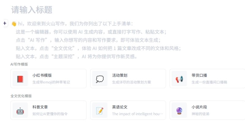 实用的ai公文写作工具推荐 热门的ai公文写作软件分享2025