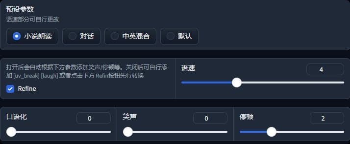 ChatTTS最新一键整合包!固定音色多角色读小说干货教学,10分钟长语音生成