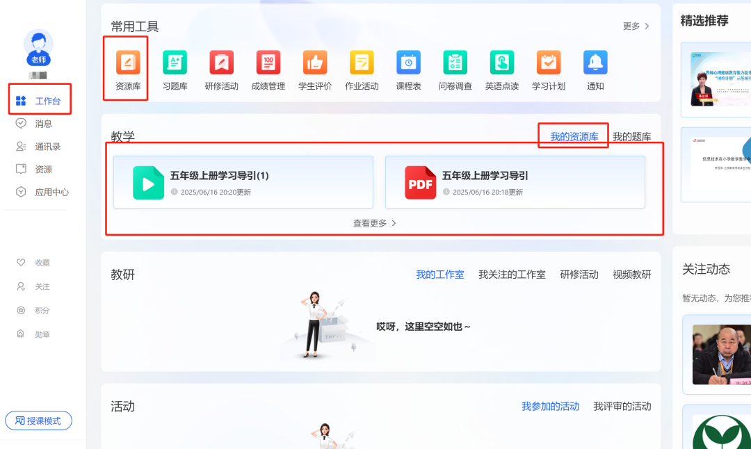 如何用“国家中小学智慧教育平台”画各类数学图形