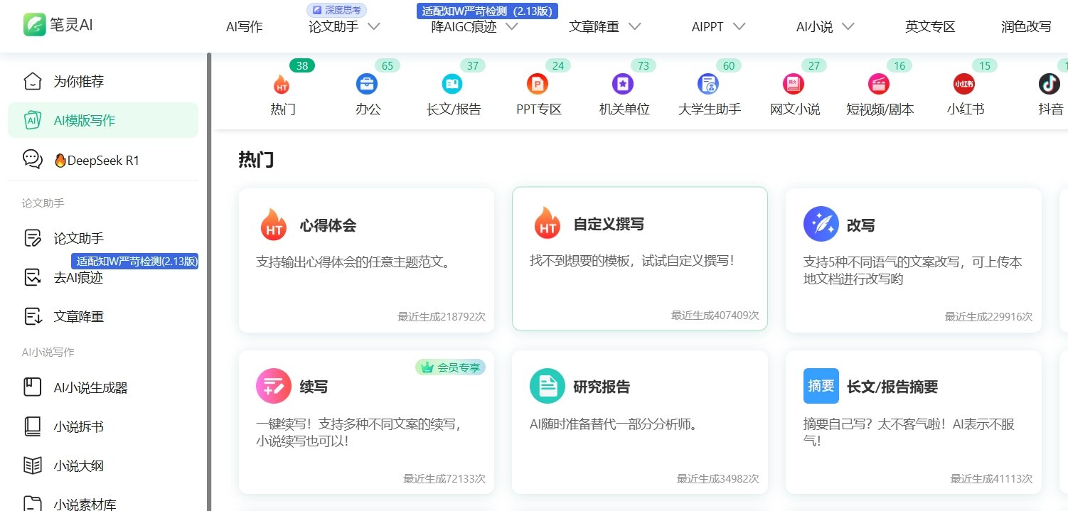 可靠的ai改写文章免费软件合集 2025好用的ai改写文章工具推荐