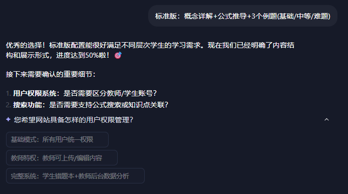 零代码，我是如何开发初中数学知识点网站的？