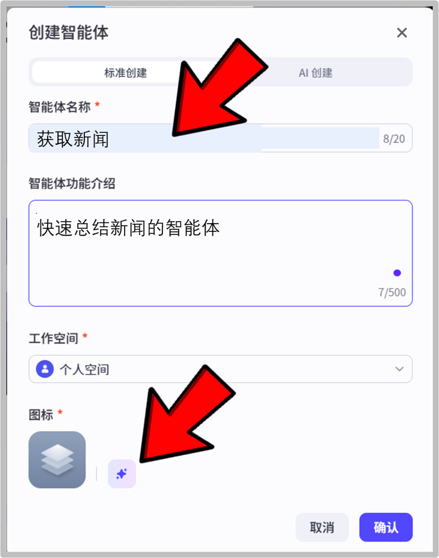 【智能体05】一键生成内容摘要,懒人也能变头条编辑