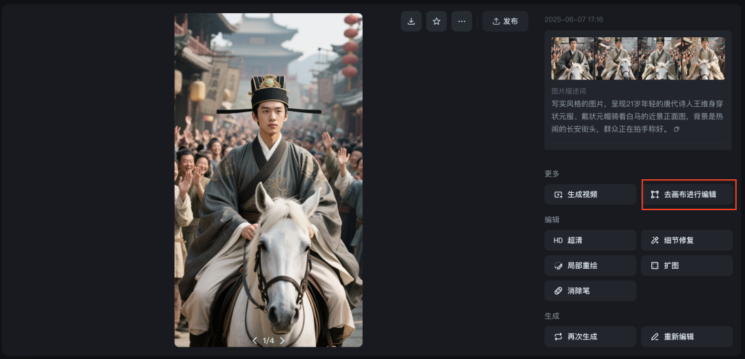 三分钟，AI助你让状元“诗佛”王维送出高考祝福（手把手教你玩转AI）