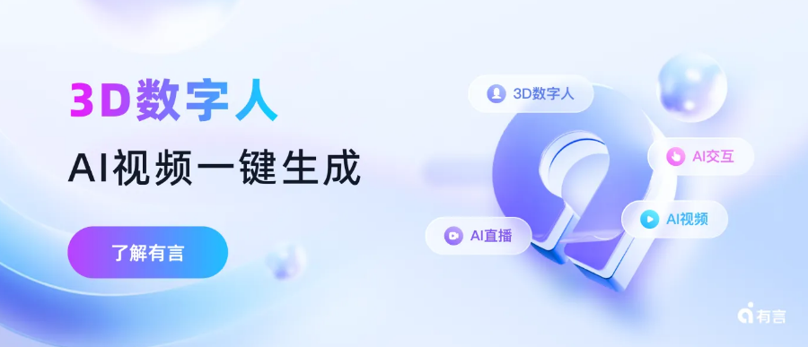 ai视频制作软件免费的哪个好用一点 2025ai视频制作工具排行榜