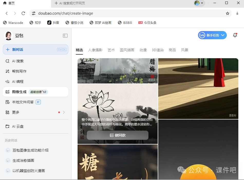 惊喜！这款 AI 助力教学，让脑海中的知识场景鲜活呈现！