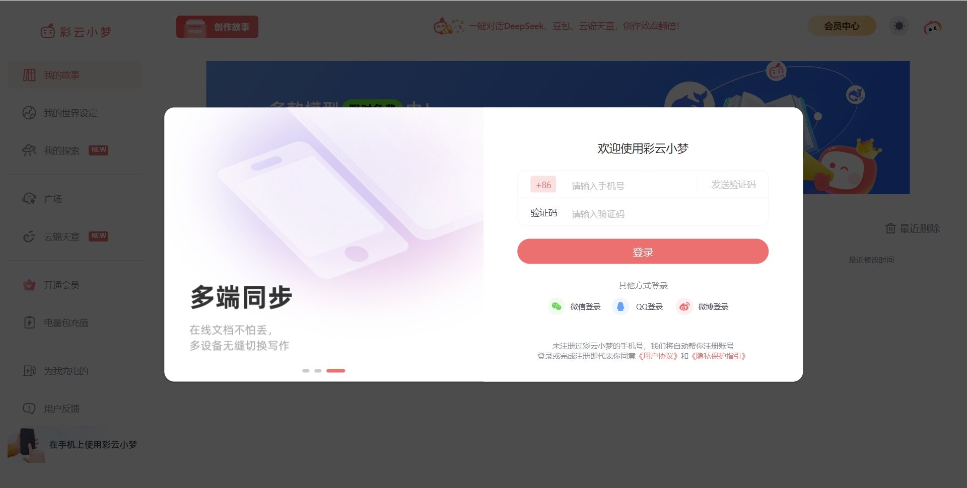 ai写作app哪个最好用 2025智能写作软件盘点