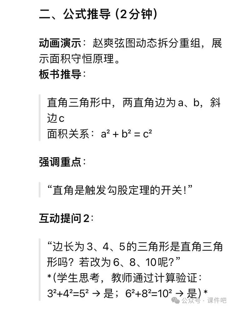 手把手教你用DeepSeek生成微课视频：从脚本到出片只需1小时！