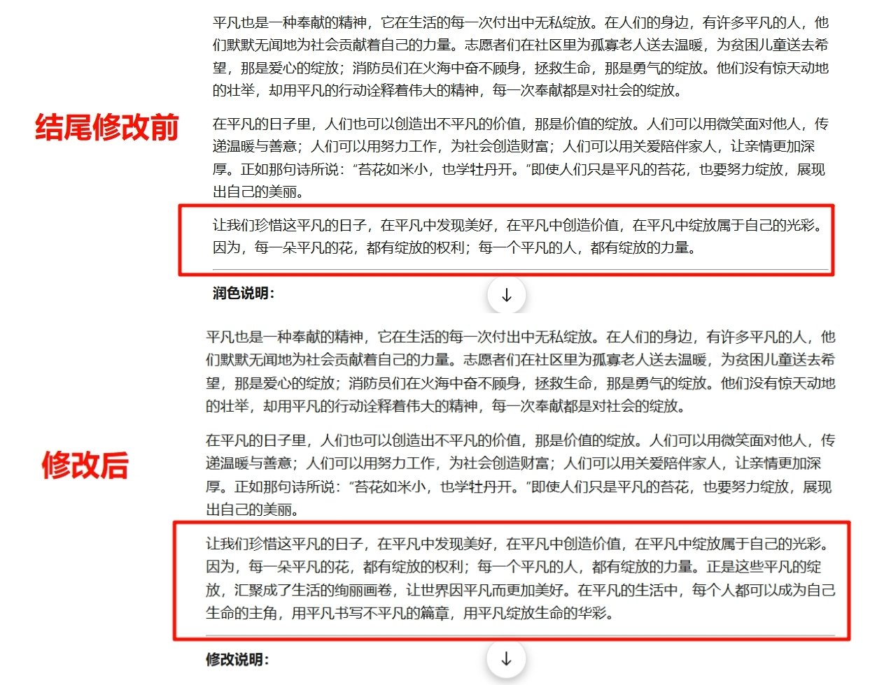 用ai修改作文攻略 怎么kimi快速改写作文