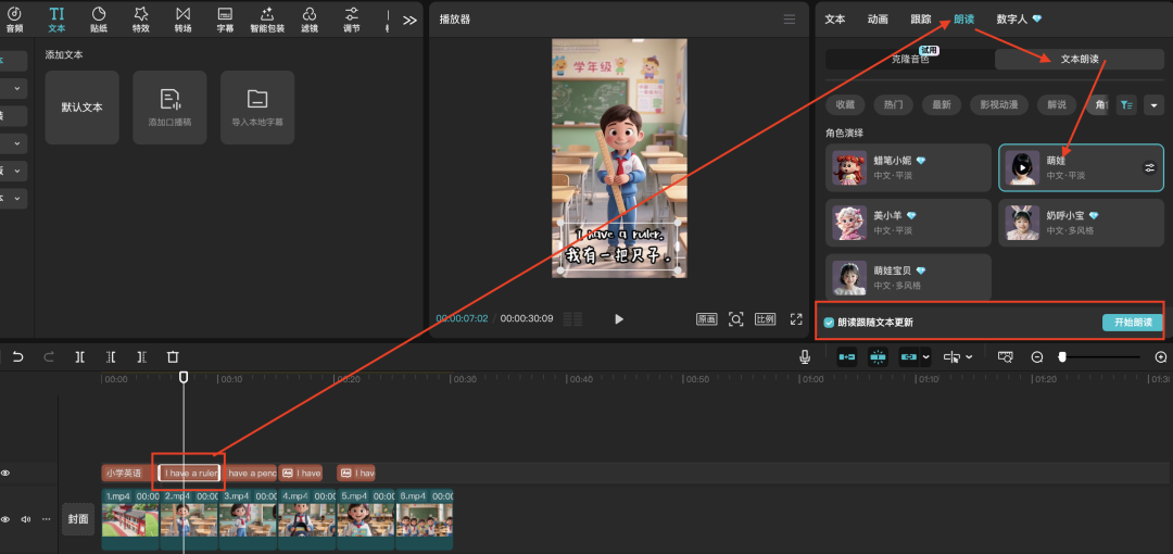 十分钟，AI助你生成新赛道英语教育动画视频（手把手教你玩转AI）