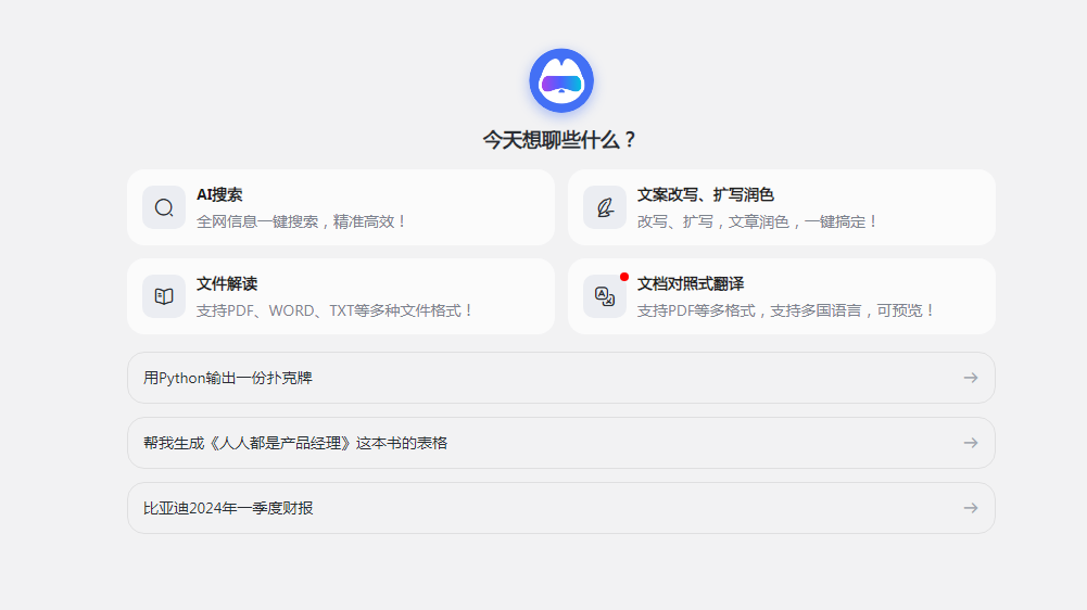 热门的ai工具排行榜 2025好用的ai软件下载大全