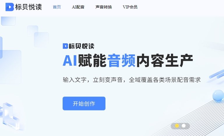 ai声音克隆免费版哪个好 实用的ai声音克隆软件分享2025