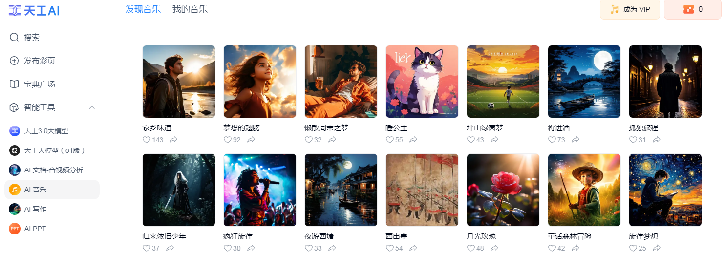 目前国内最火的ai工具有哪几个 高热度的ai软件排行榜2025