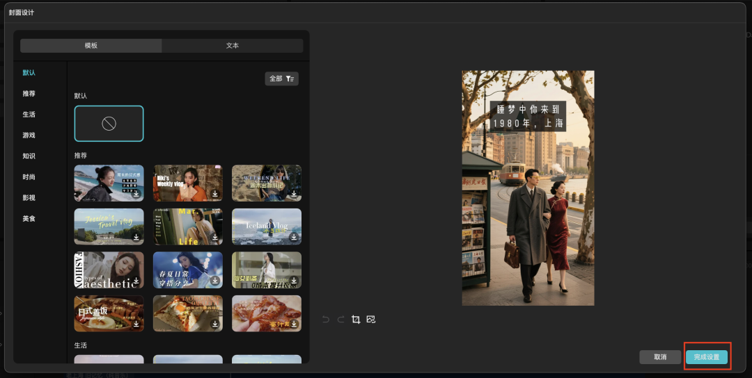 五分钟,AI助你穿越到80年代(手把手教你玩转AI)