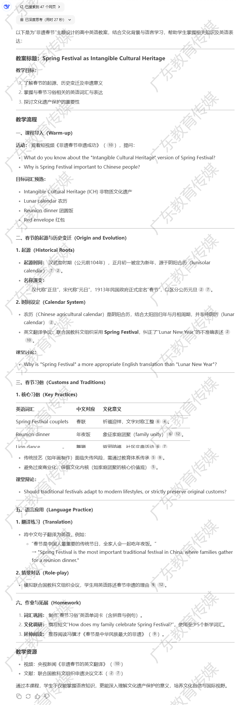 教师必备DeepSeek使用指南来了!5大教学应用场景+实操案例+隐藏用法→