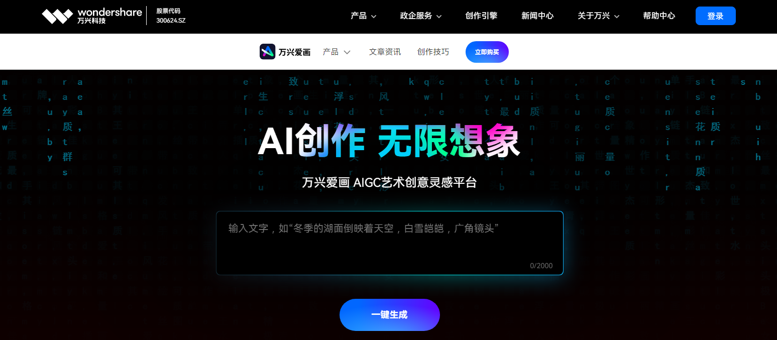 二次元绘画生成器排行榜 2025动漫风格绘图ai大全