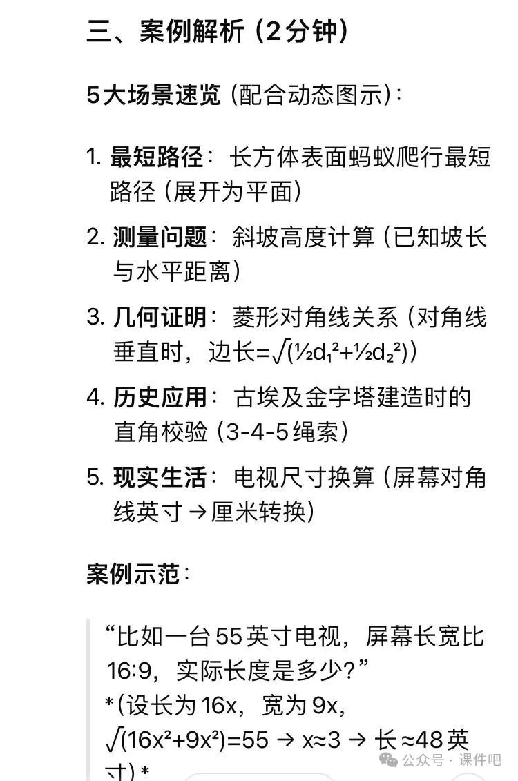 手把手教你用DeepSeek生成微课视频：从脚本到出片只需1小时！
