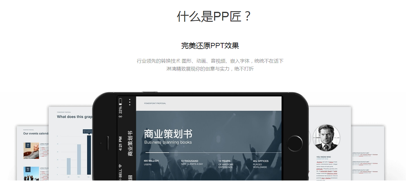 演示文稿美化软件 2025ppt一键优化软件大全