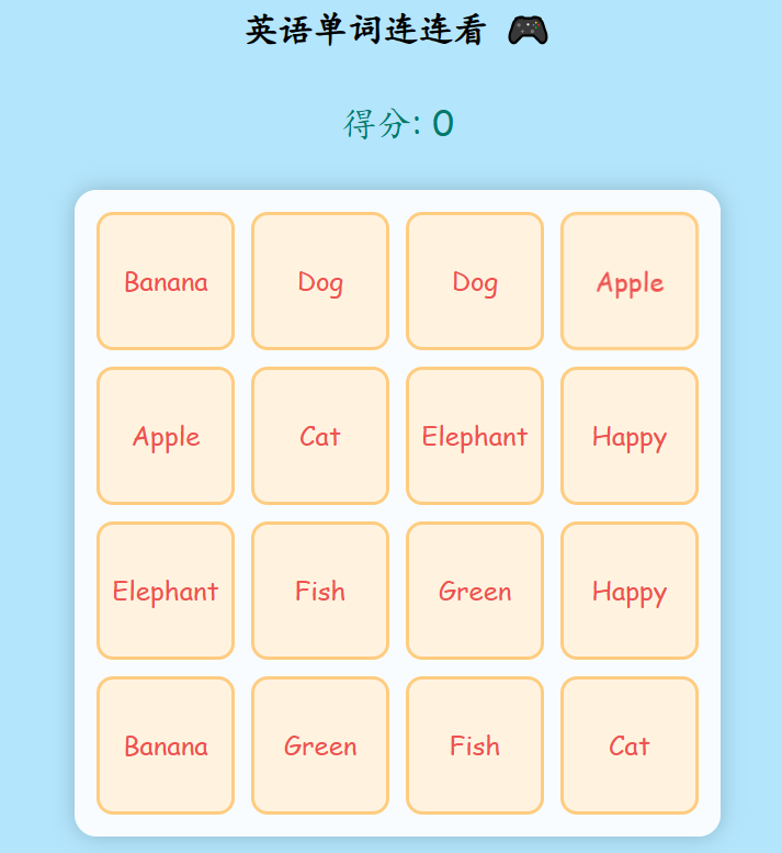 用DeepSeek+HTML打造轻量级AI课堂互动游戏