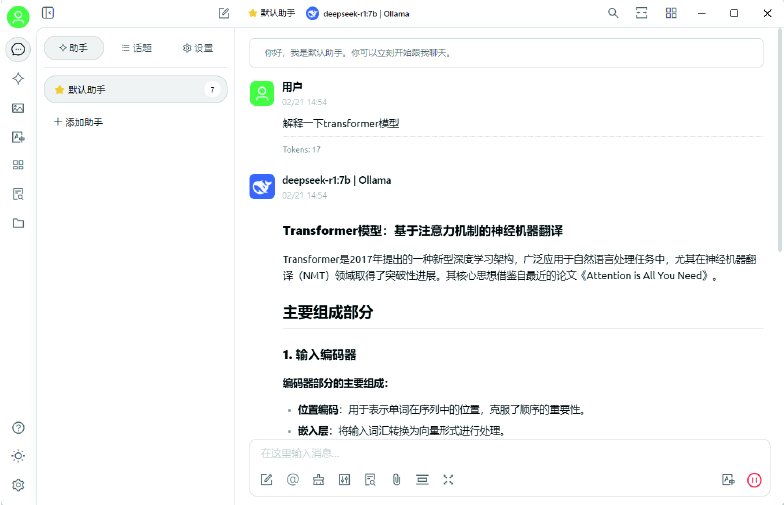 Deepseek有什么功能 Deepseek功能一览