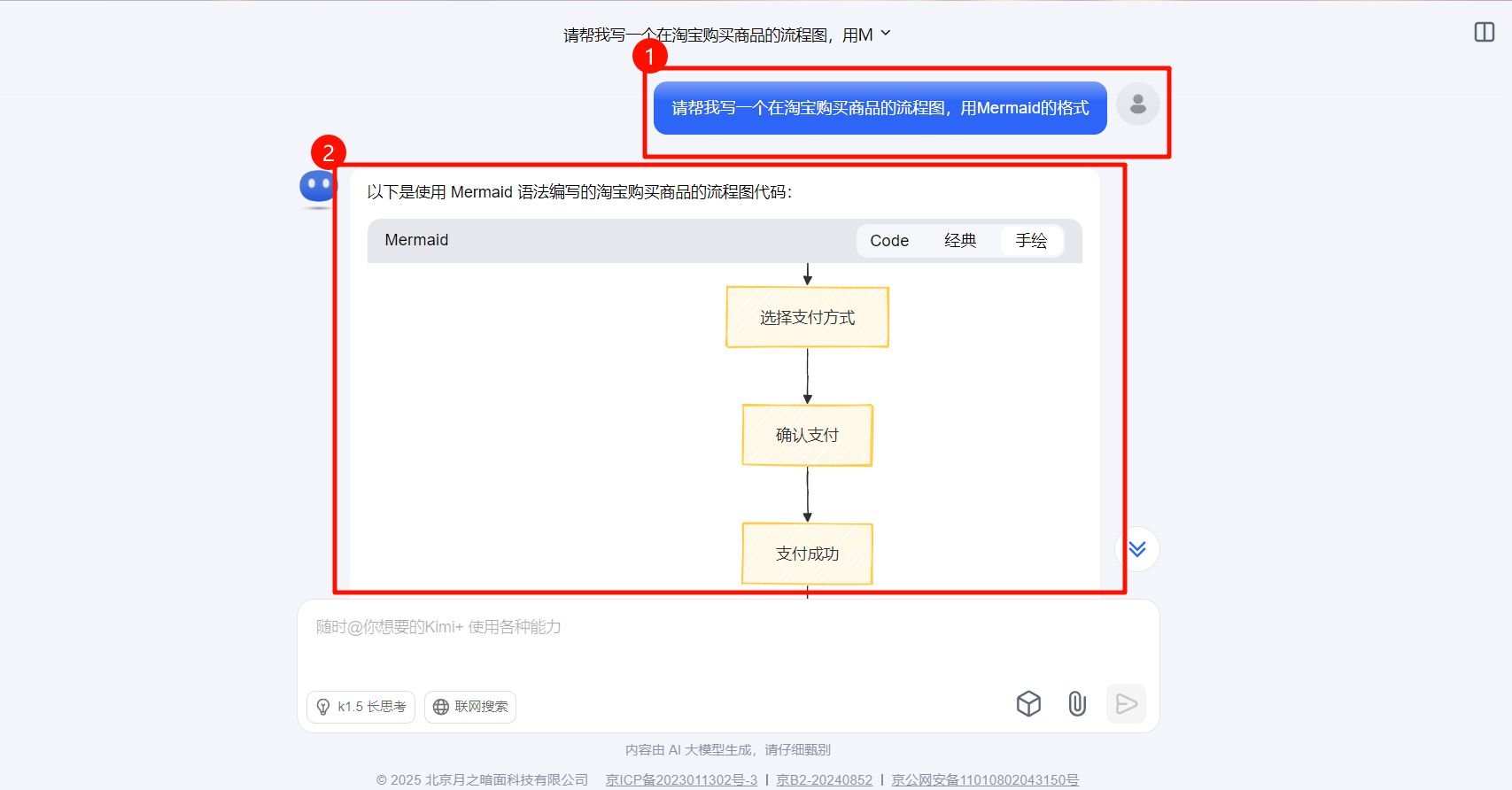 怎么用ai软件生成流程图 使用Kimi一键生成完美流程图