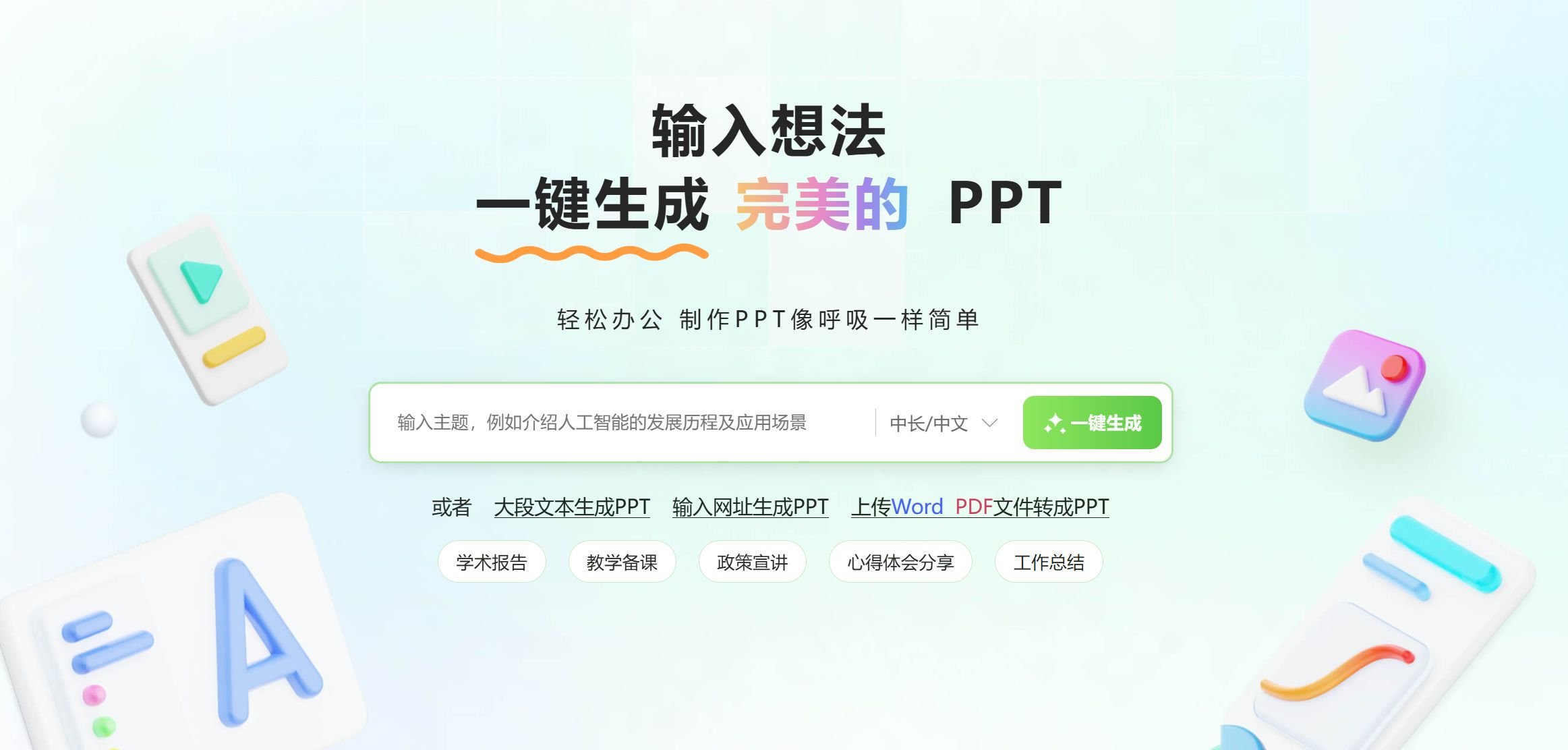 好用的办公ai工具合集 2025值得推荐的ai办公工具排行
