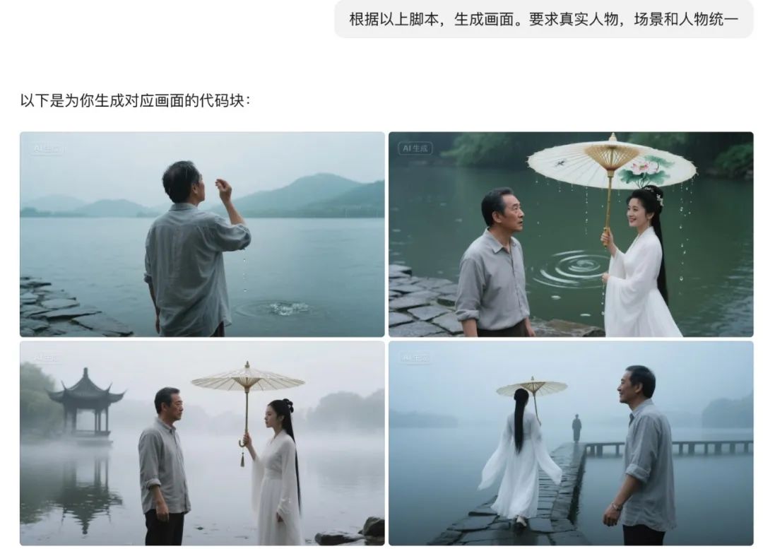 十五分钟，AI助你生成《康永和白娘子西湖边聊人生》故事短剧（手把手教你玩转AI）