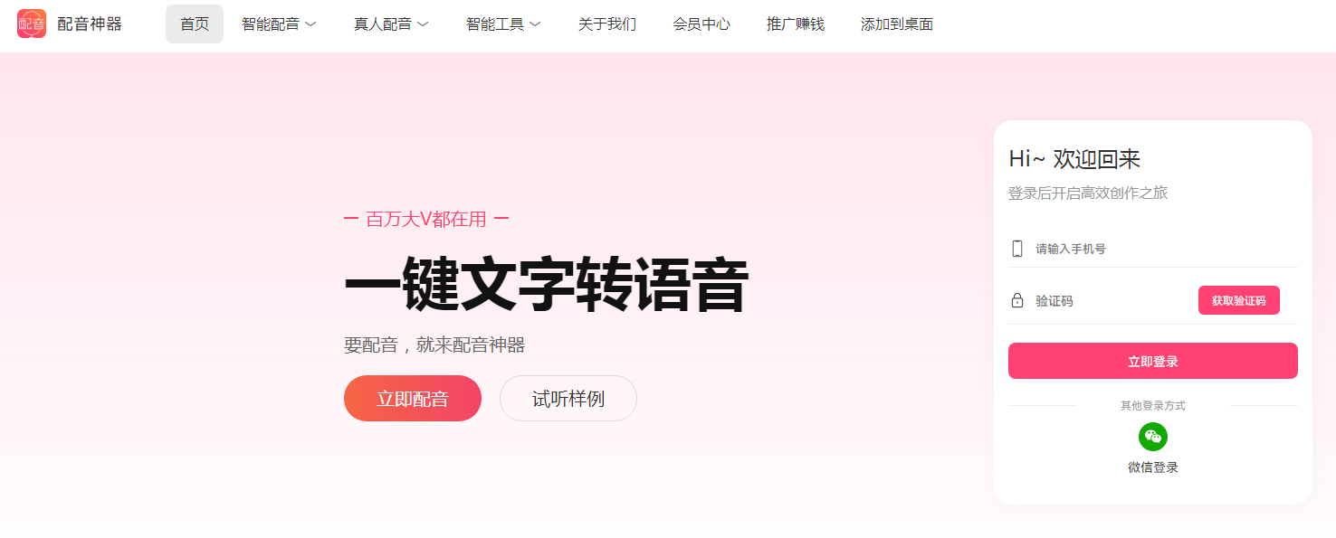 ai配音英语软件哪个好 2025英文AI配音工具推荐