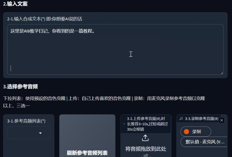 CosyVoice预训练音色功能怎么用 预训练音色推理模式教程