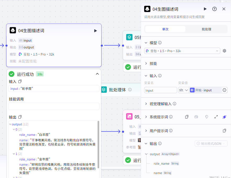 扣子Coze教程:十二星座治愈视频工作流,保姆级教程(附提示词,代码,节点图示)