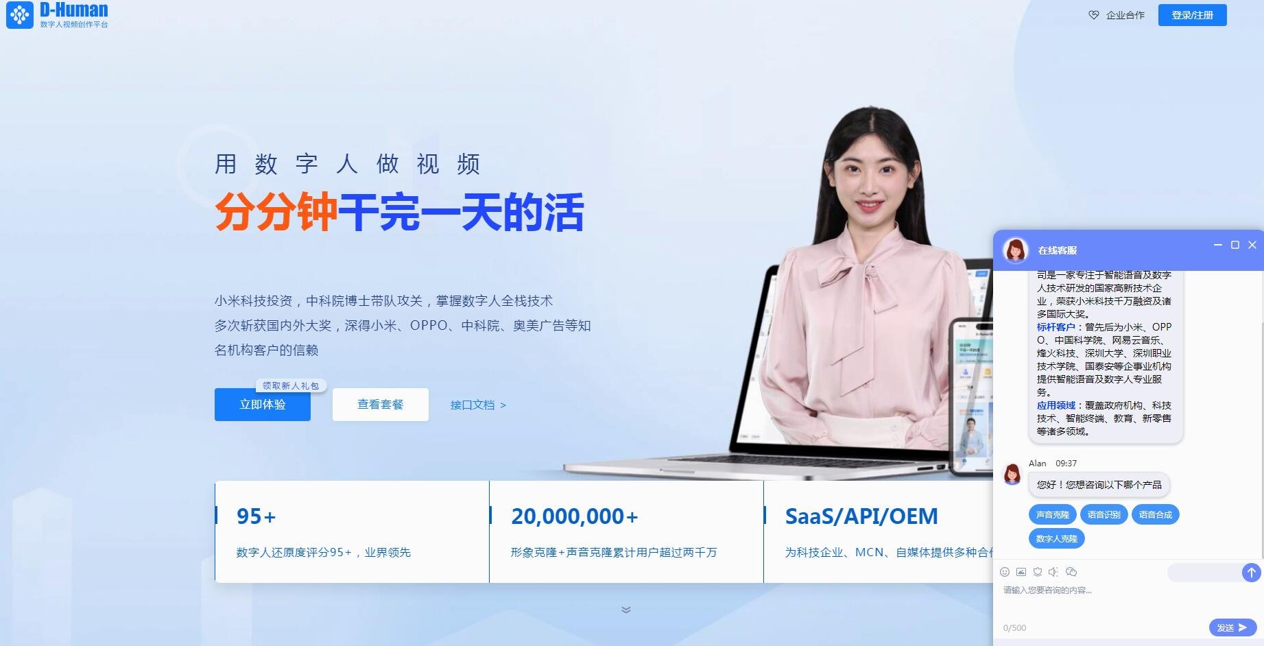 免费卡通ai数字人软件 2025趣味数字形象生成器