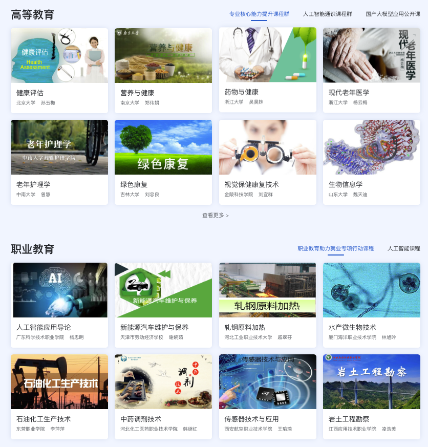 AI 试验场、AI 学习、AI 授课-国家智慧教育公共服务平台2.0 里到底有什么?