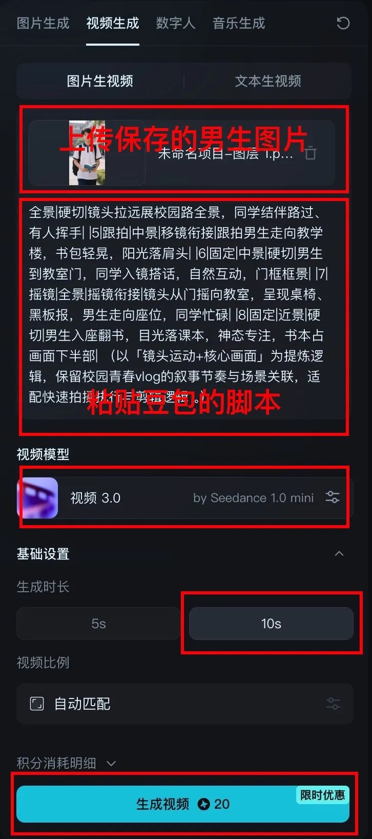 五分钟,AI助你生成校园青春Vlog(手把手教你玩转AI)