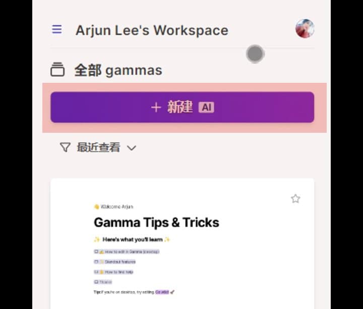 豆包怎么制作PPT？AI神器1分钟制作PPT