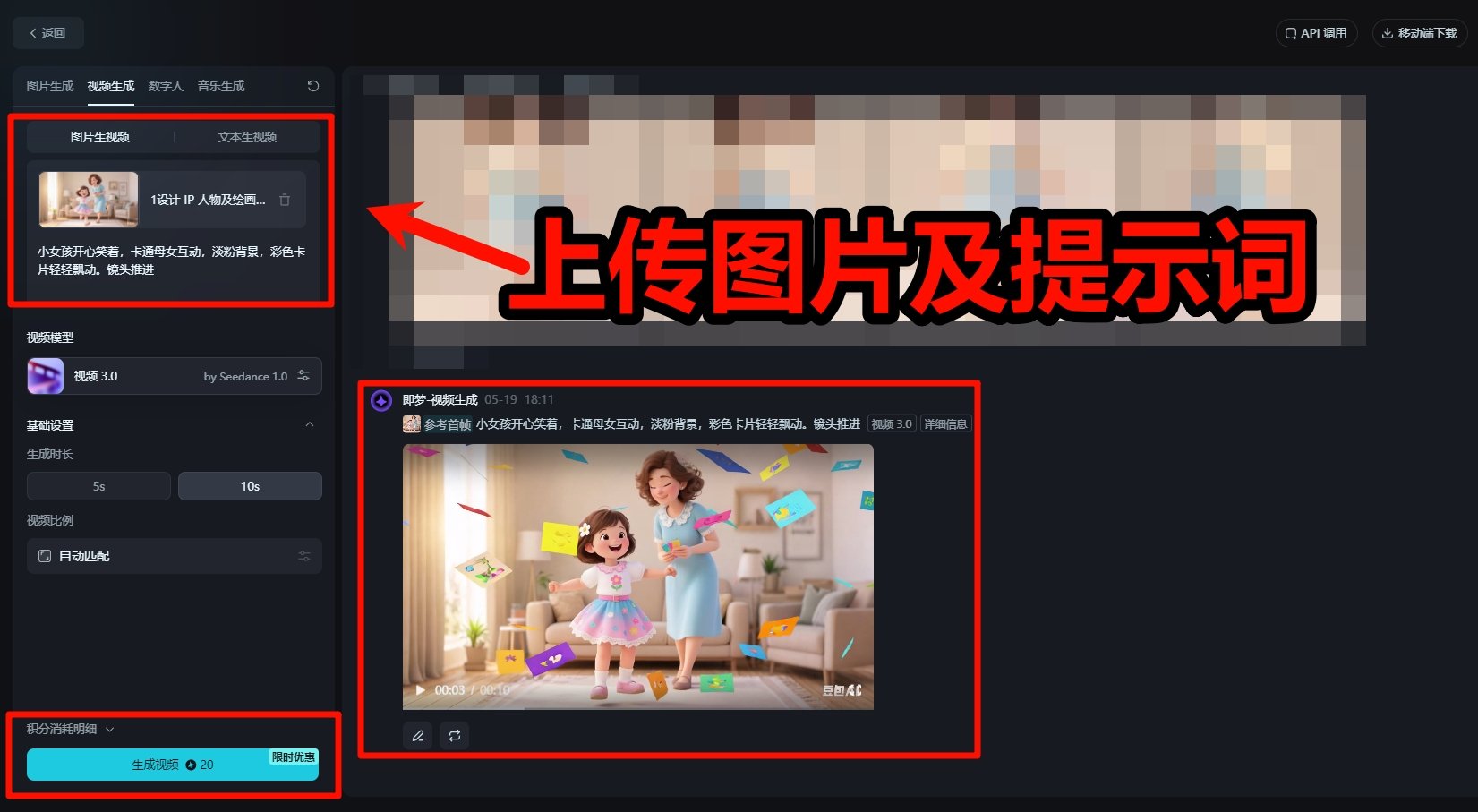 ai亲子英语教学视频怎么做 零基础新手制作教程