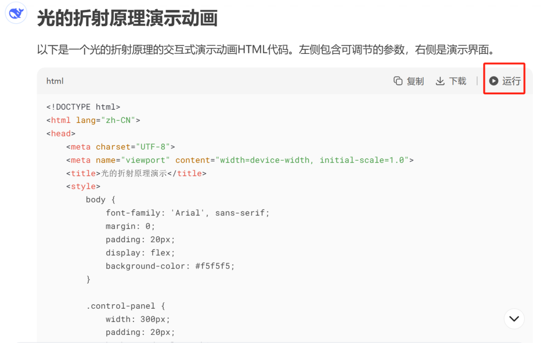 PPT过时了？看智慧教师如何用DeepSeek玩转课堂动画