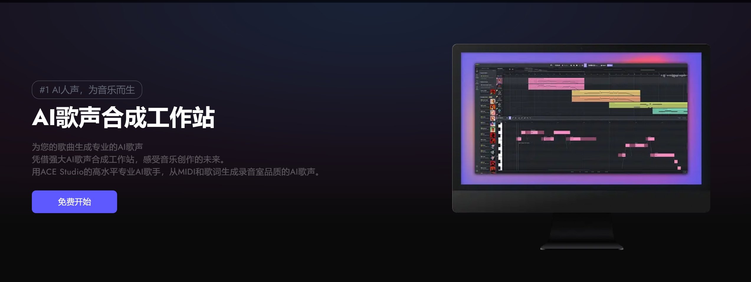 AI歌曲翻唱生成器推荐 2025音色克隆翻唱ai排行榜