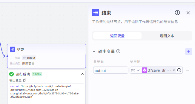 扣子Coze教程：心理学火柴人视频工作流，保姆级教程(附提示词，代码，节点图示)